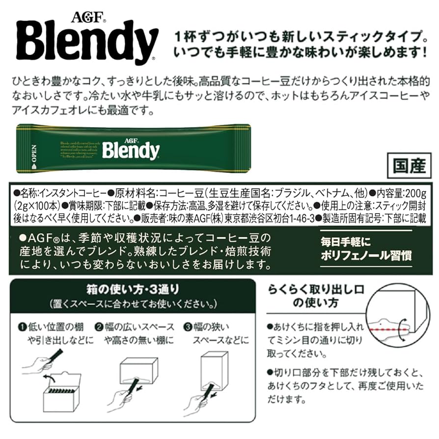 Amazon.com : AGF Blendy Stick Black Coffee 100 Pieces Water